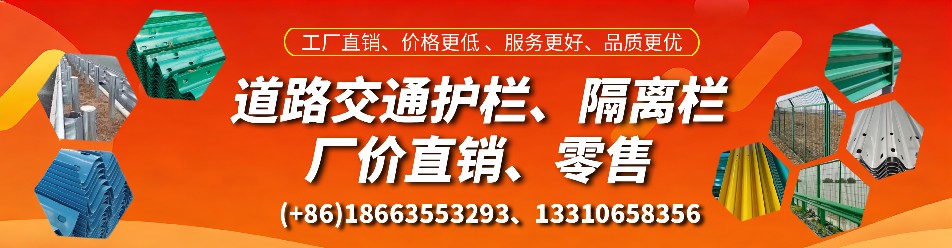 霍邱交通护栏生产厂家 道路护栏 波形护栏 防撞护栏 隔离护栏 防护栅栏